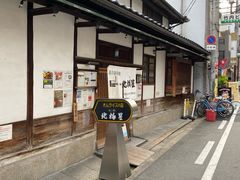 -北极星(梅田店)