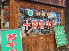 -老白家水盆羊肉