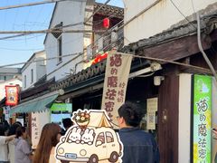 -猫的魔法密林(衣裳街店)