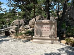 -崂山仰口游览区