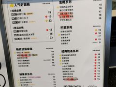 -7分甜(武林银泰店)