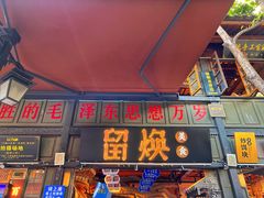 -南屏步行街