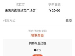 -朱洪元苏式面馆(绿宝广场店)