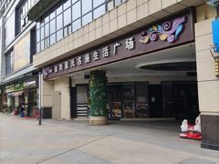 -金轮星光名座生活广场