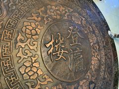 -登瀛楼饭庄(领世郡店)