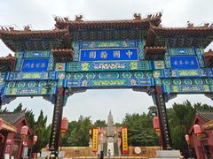 -中国翰园碑林