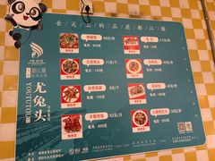 菜单-老号尤兔头(幸福店)