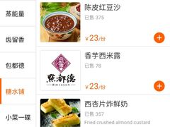 -点都德(春熙路群光广场店)