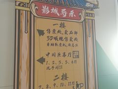 -中影国际影城(CINITY LED横岗店)