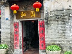 -德云居