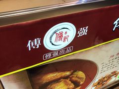 -傅强排骨(成都总店)
