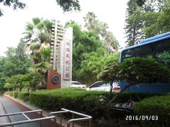 -铁路文化公园