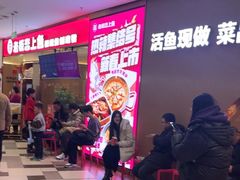 -老板恋上鱼(印象城店)