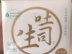 -好利来(梅江永旺店)