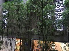 -柴务处·柴犬主题狗咖