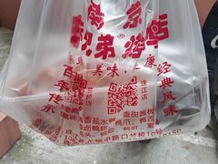 -竺桥兄弟烤鸭(总店)