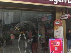 门面-哈根达斯(深圳海岸城店)