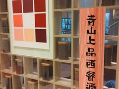 -青山上品咖啡·日式法兰绒手冲(高岛屋百货店)