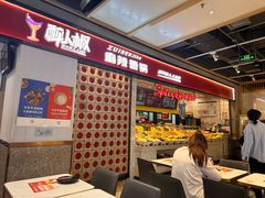 -醉人椒麻辣香锅(上地华联店)