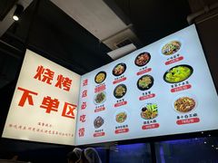 菜单-串小白烧烤(金沙洲店)