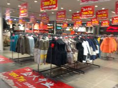 -茂业铁西奥莱店