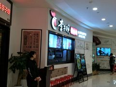 -李子坝梁山鸡(北碚万达五鸡哥店)