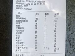 账单-荣德灶台鱼(圣泉寺店)