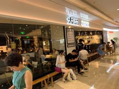 等位区-太二酸菜鱼(福州泰禾店)