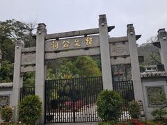 -韩文公祠