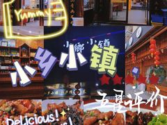 -小乡小镇·传承桐庐土菜·老板亲自烧的菜