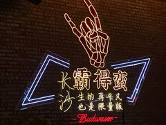 -HIB HUB公社(解放西路店)