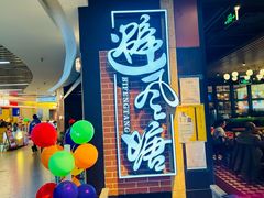 -避风塘(五角场店)