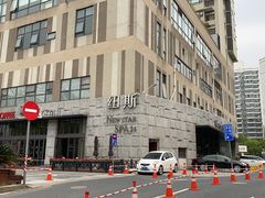 -纽斯桑拿会所(天山店)