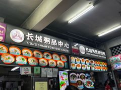 -长城砂煲田鸡粥