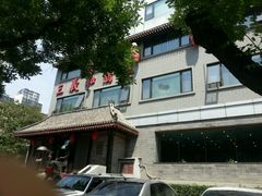 -三义和酒楼(广渠门店)