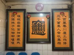-玲玲面屋