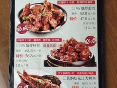菜单-95号酱骨·一块豆腐(展春园西路店)