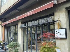 -O'mills Sourdough Bakery&Bistro(永嘉路店)