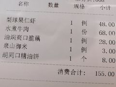 -小吊梨汤·北京菜(香山店)