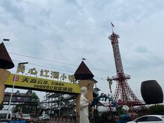 -美心红酒小镇游乐园