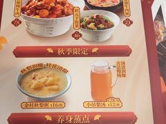 -宏状元现熬粥·京味菜(五棵松店)