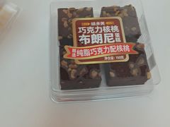 -味多美蛋糕(大兴店)