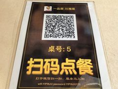 -YI PIN JU 一品居中餐厅 中国超市