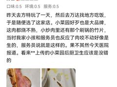 -小菜园新徽菜(芜湖万达店)