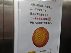 -北京市桃李食品有限公司