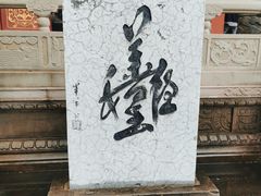 -丰都鬼城名山景区