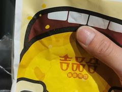 -吉品合酥脆烤饼(嘉里城店)