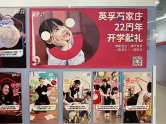-英孚教育青少儿(长安中心)