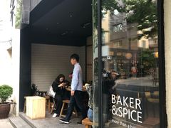 门面-BAKER&SPICE(安福路店)