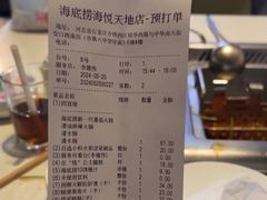 -海底捞火锅(海悦天地店)